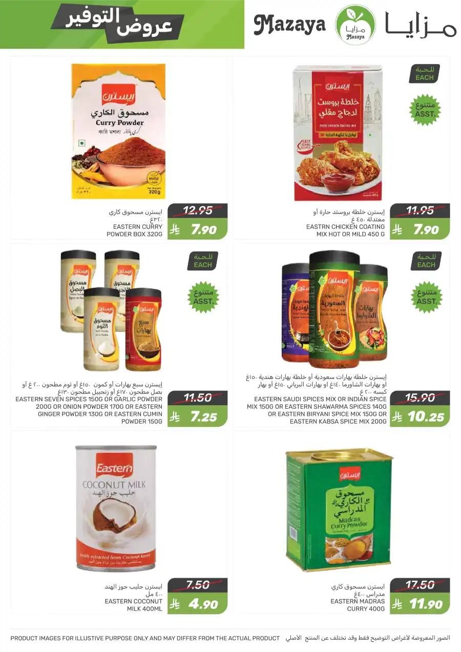 Weekly Special Offer In Mazaya Jubail