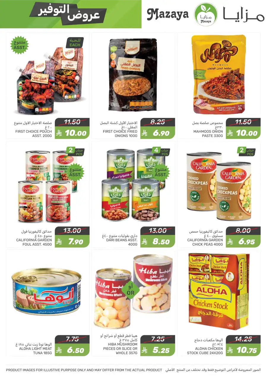 Weekly Special Offer In Mazaya Jubail
