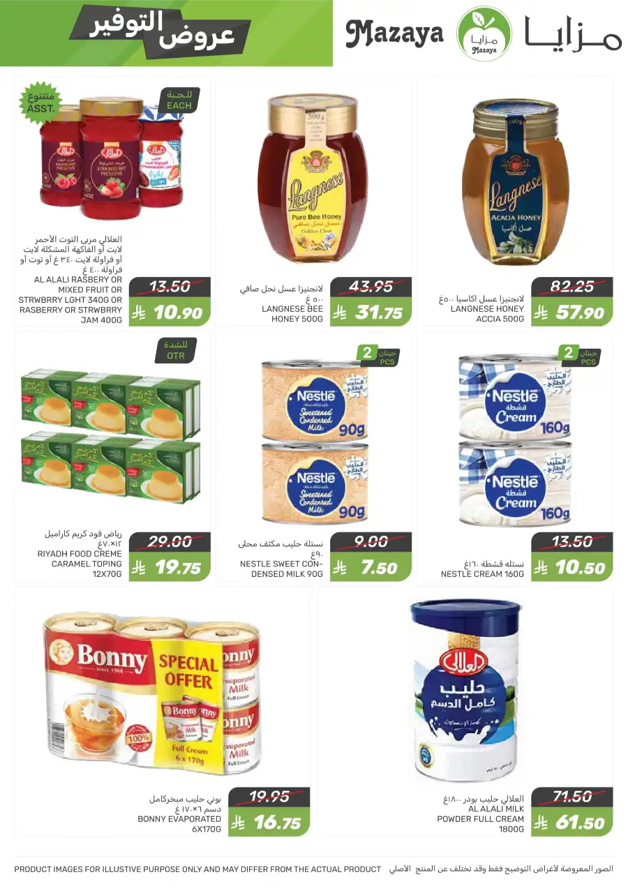 Weekly Special Offer In Mazaya Jubail
