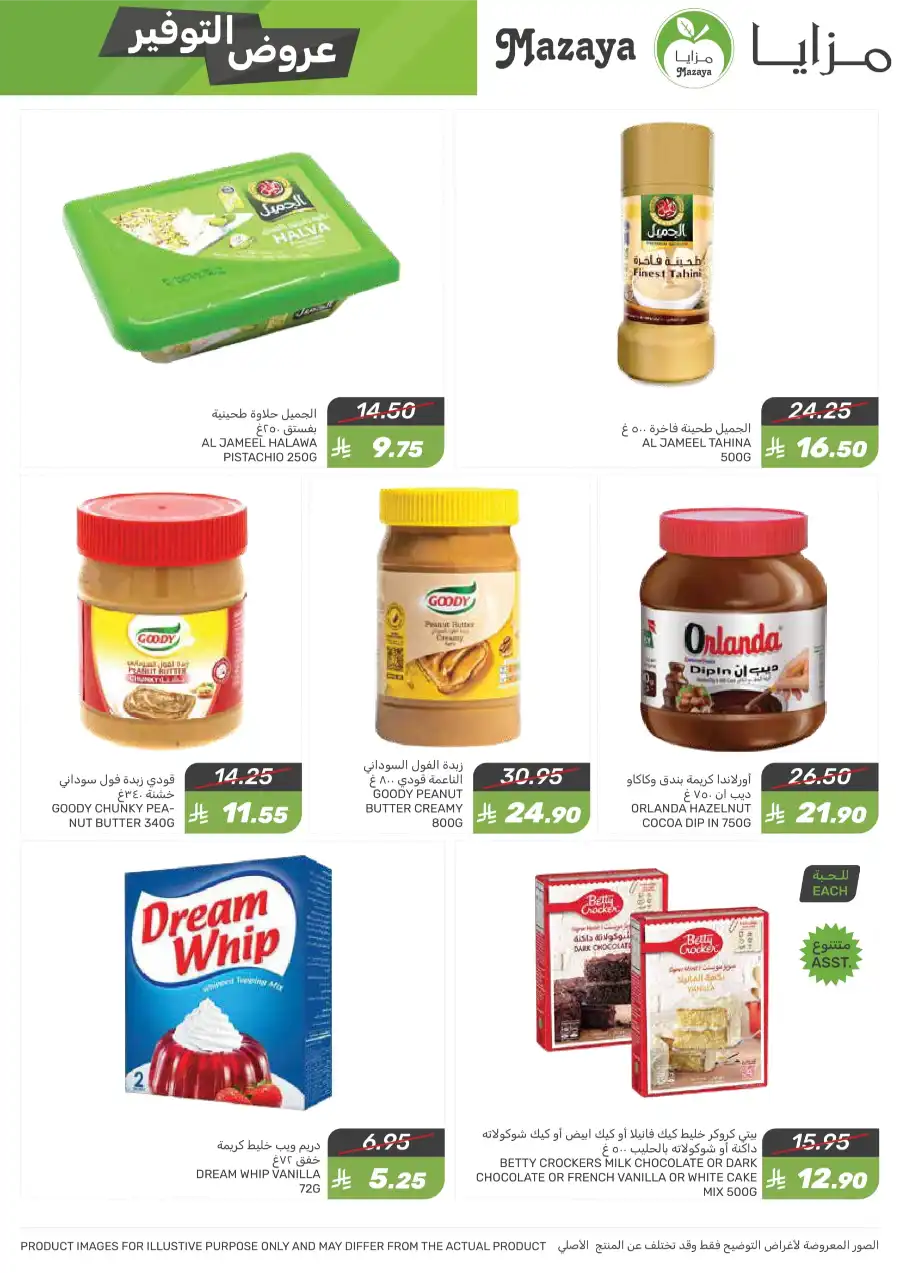 Weekly Special Offer In Mazaya Jubail