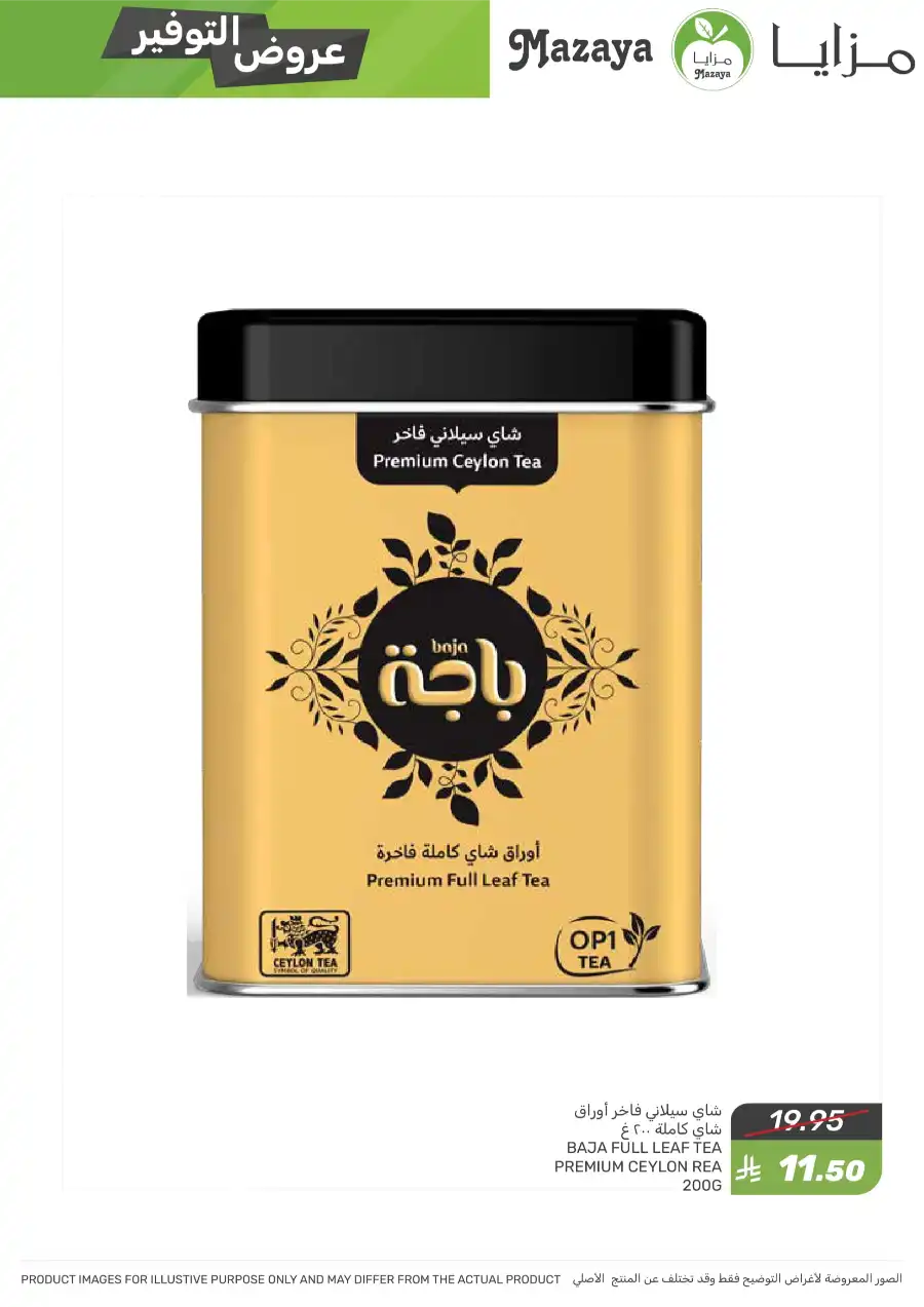 Weekly Special Offer In Mazaya Jubail