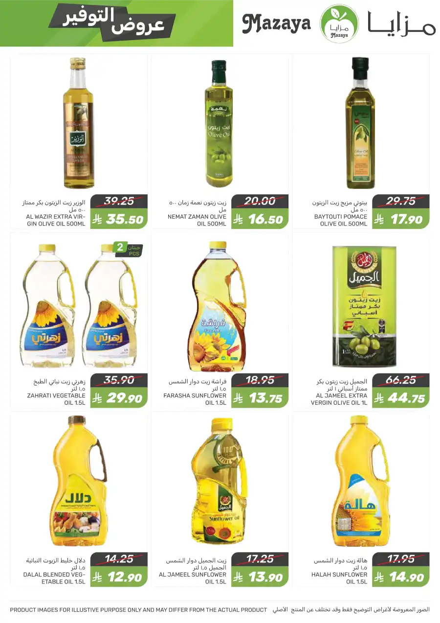 Weekly Special Offer In Mazaya Jubail