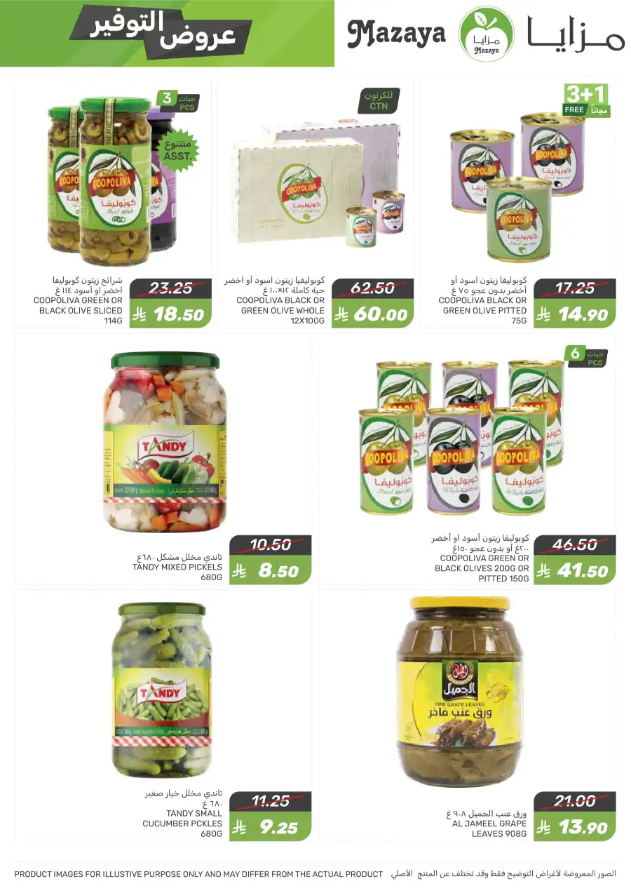 Weekly Special Offer In Mazaya Jubail