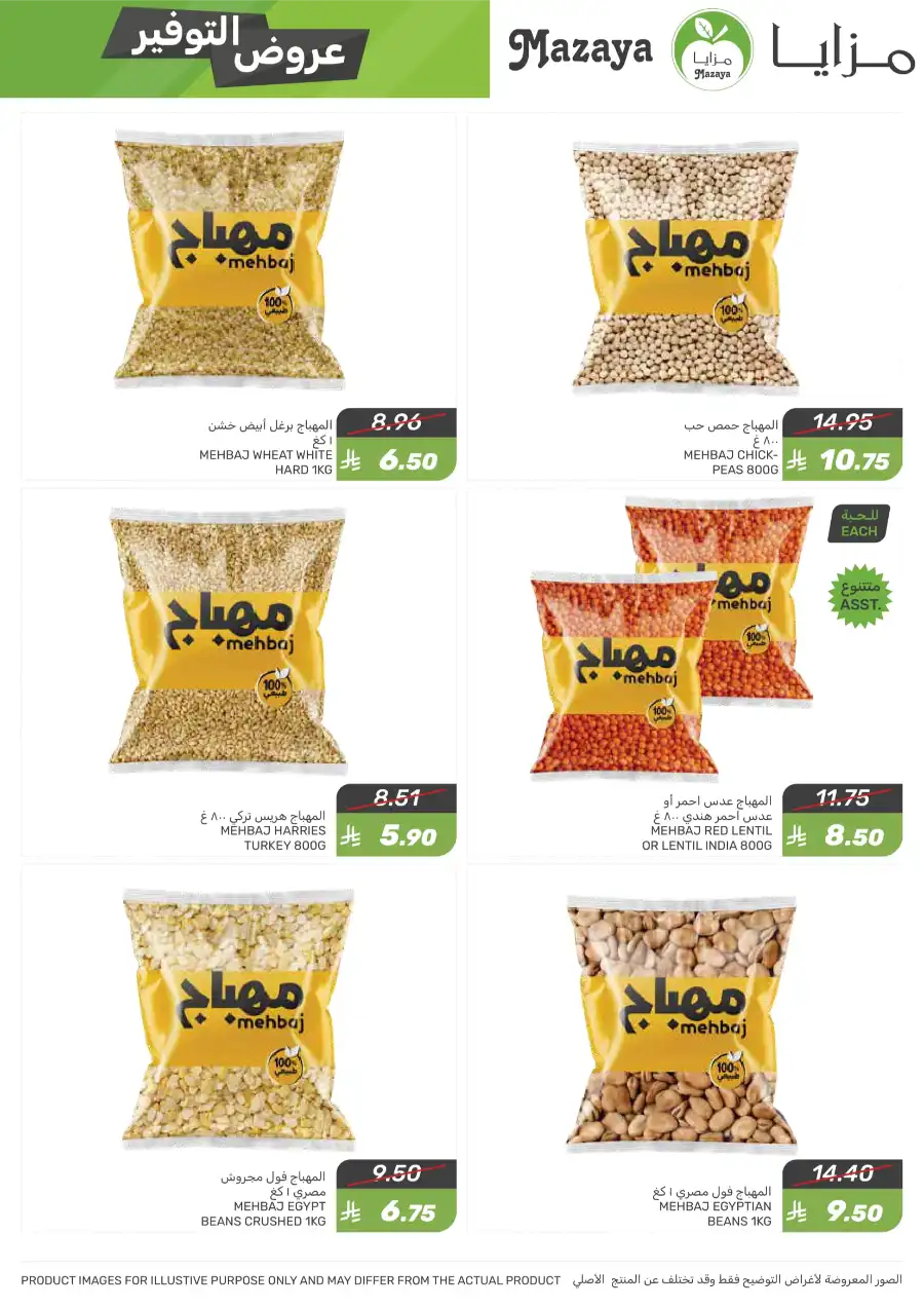 Weekly Special Offer In Mazaya Jubail