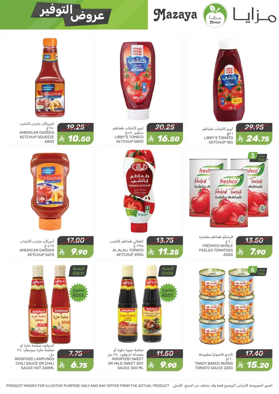 Weekly Special Offer In Mazaya Jubail