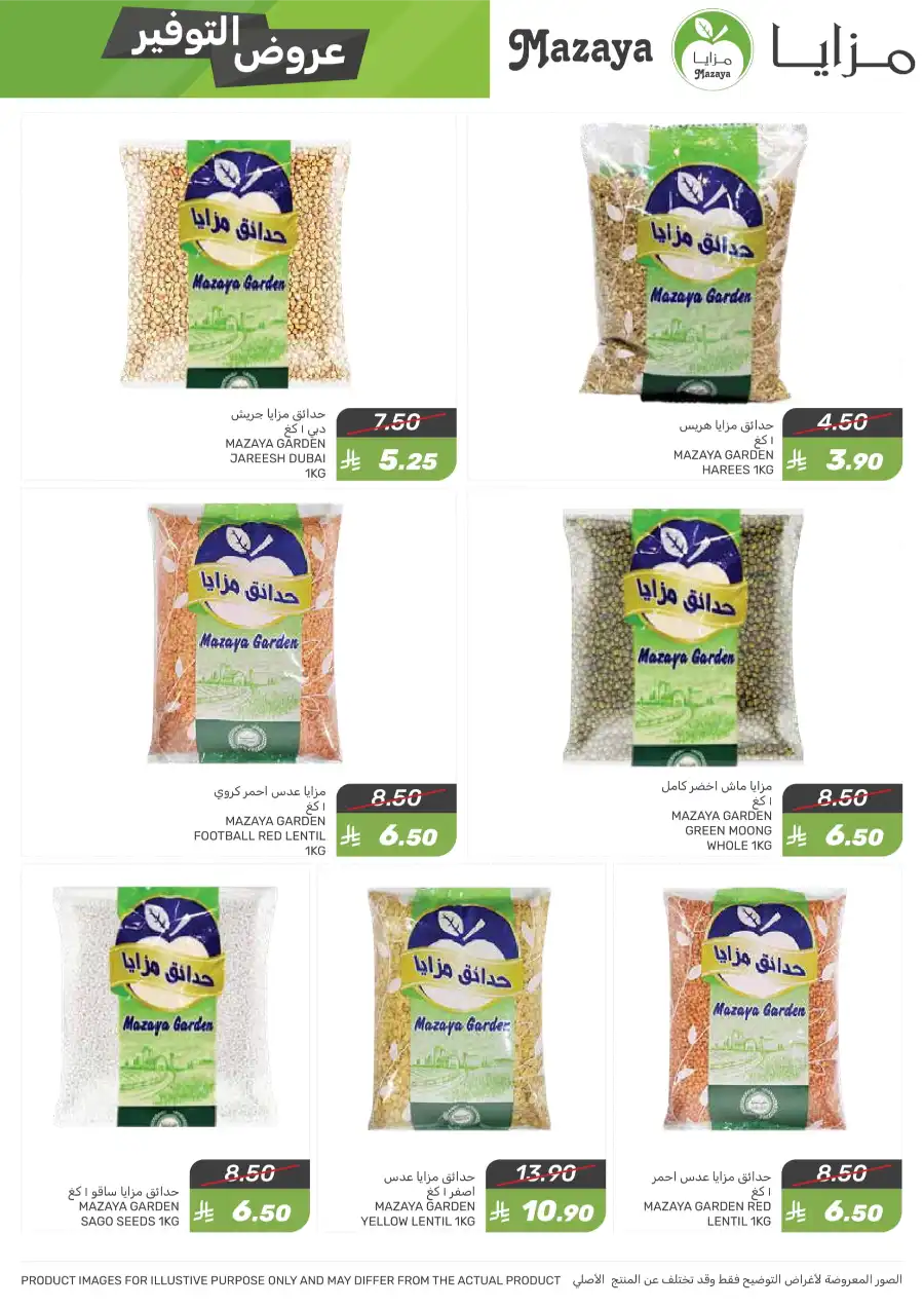 Weekly Special Offer In Mazaya Jubail