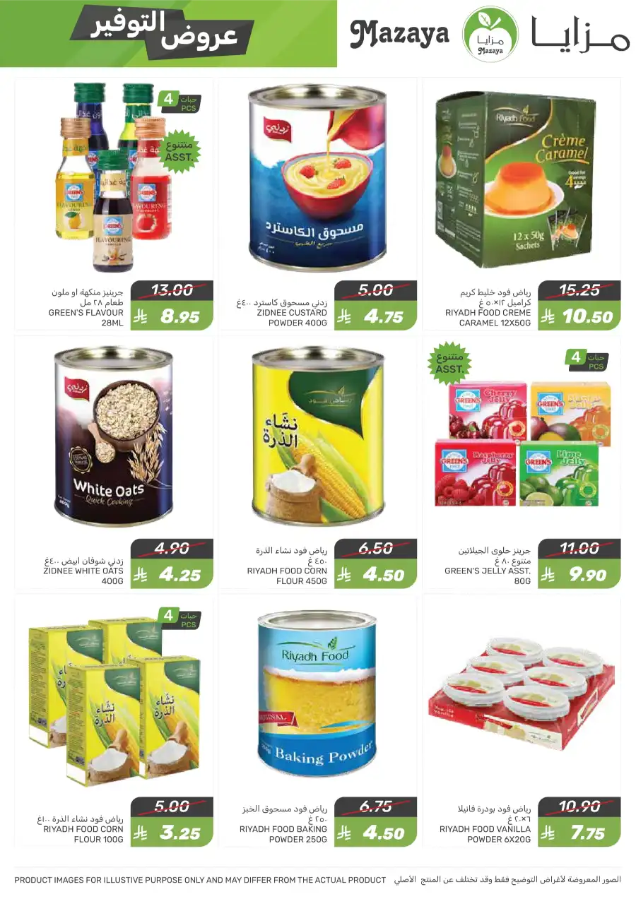 Weekly Special Offer In Mazaya Jubail