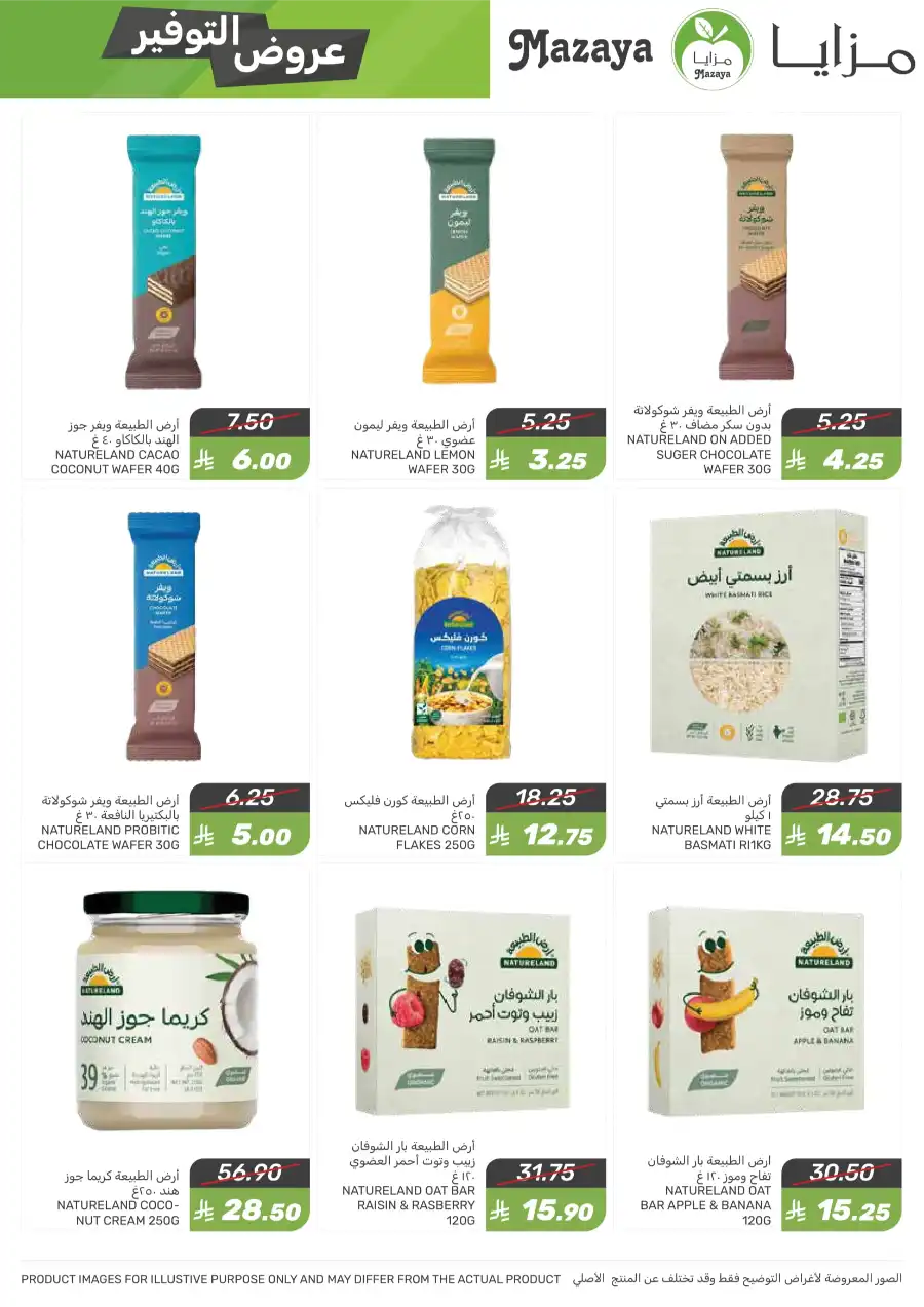 Weekly Special Offer In Mazaya Jubail