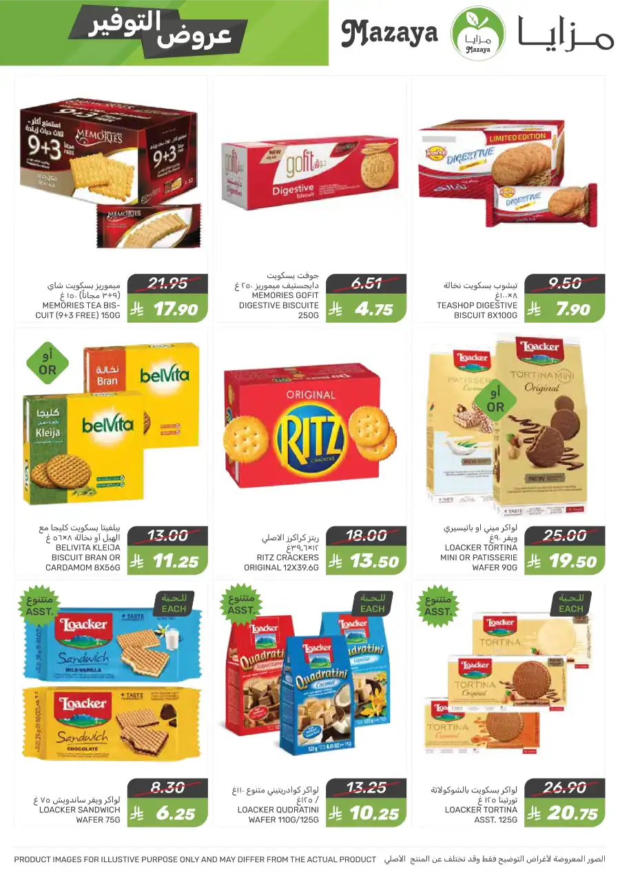 Weekly Special Offer In Mazaya Jubail