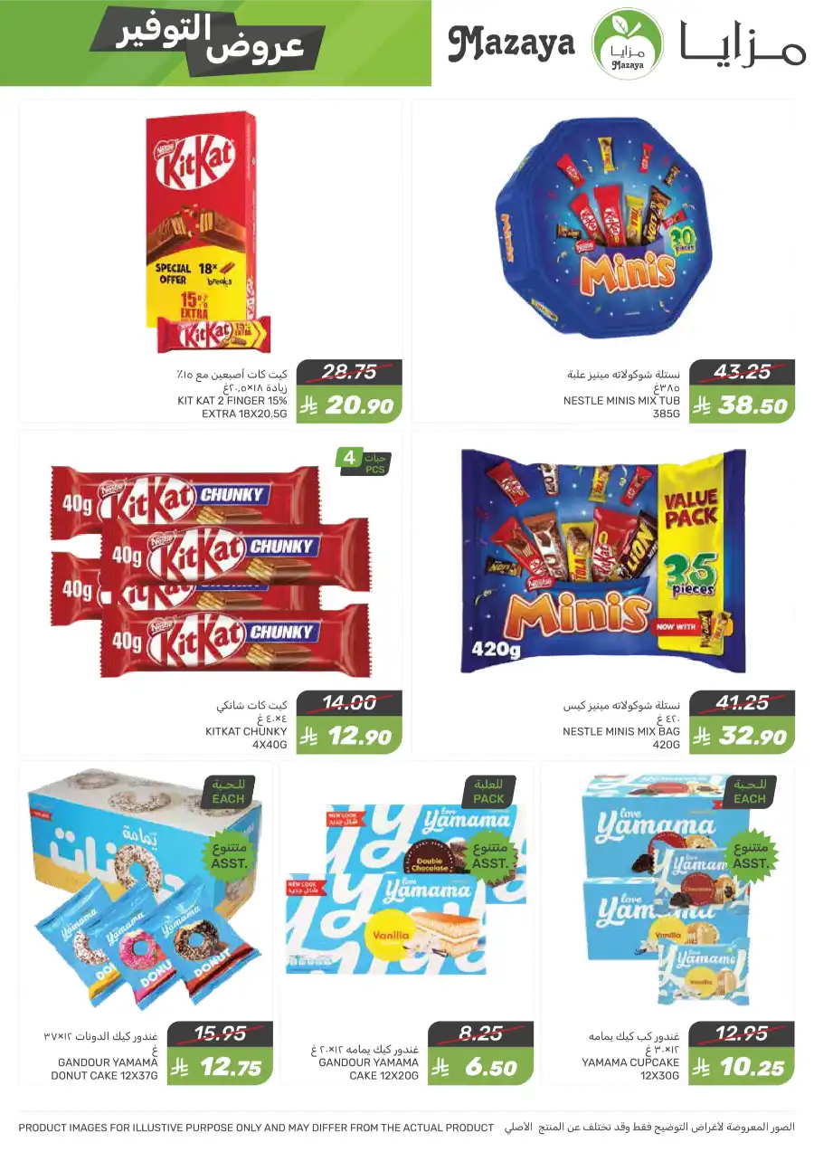 Weekly Special Offer In Mazaya Jubail