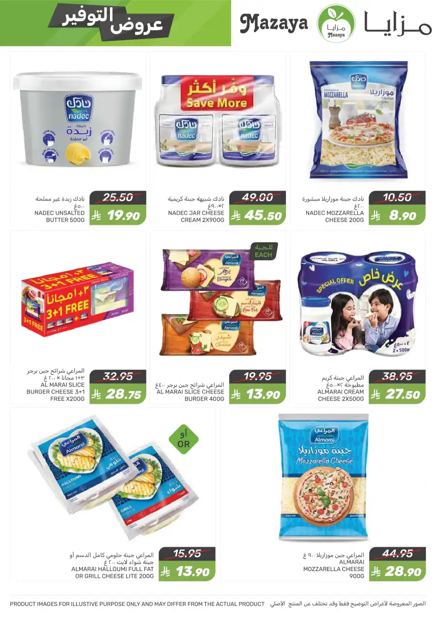 Weekly Special Offer In Mazaya Jubail