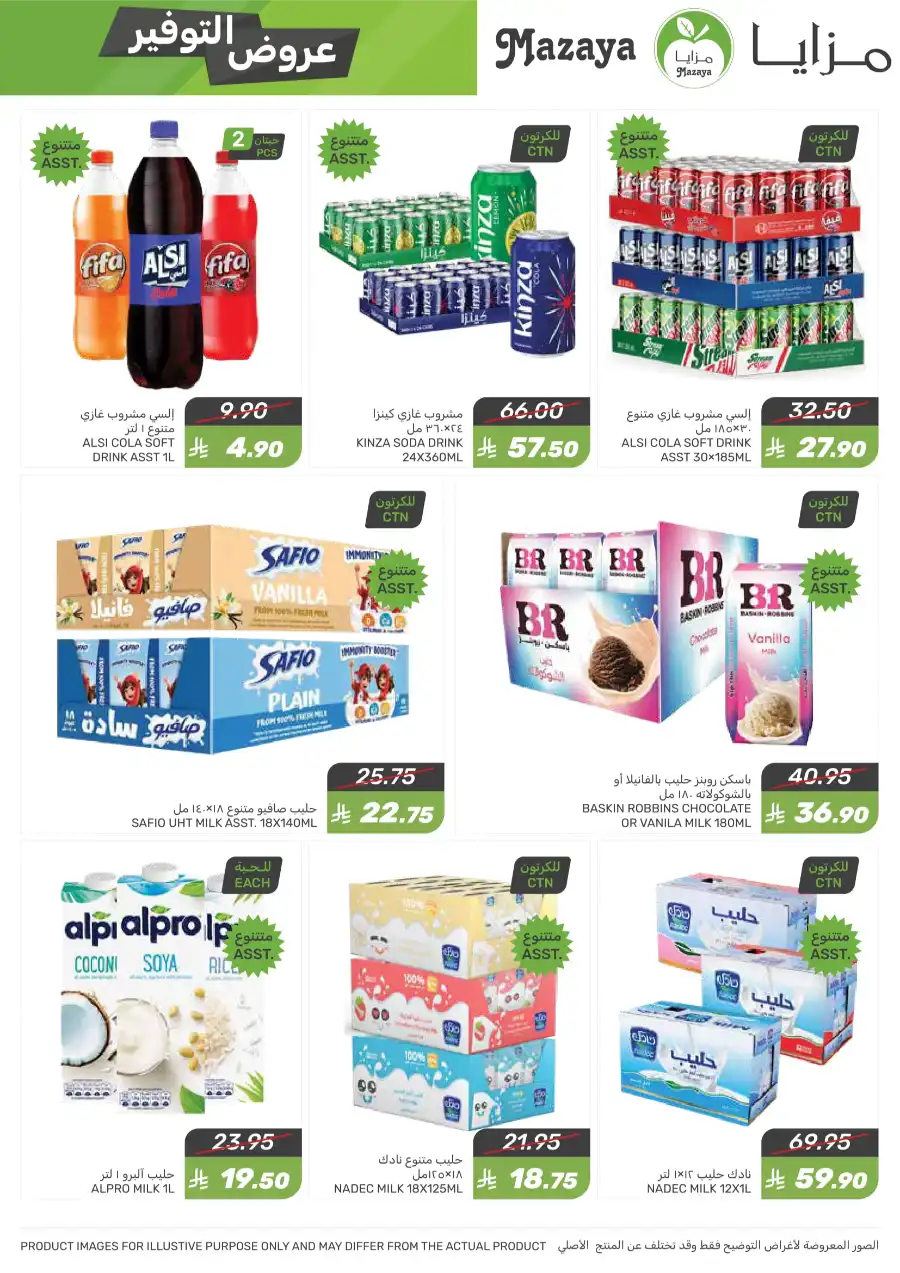 Weekly Special Offer In Mazaya Jubail