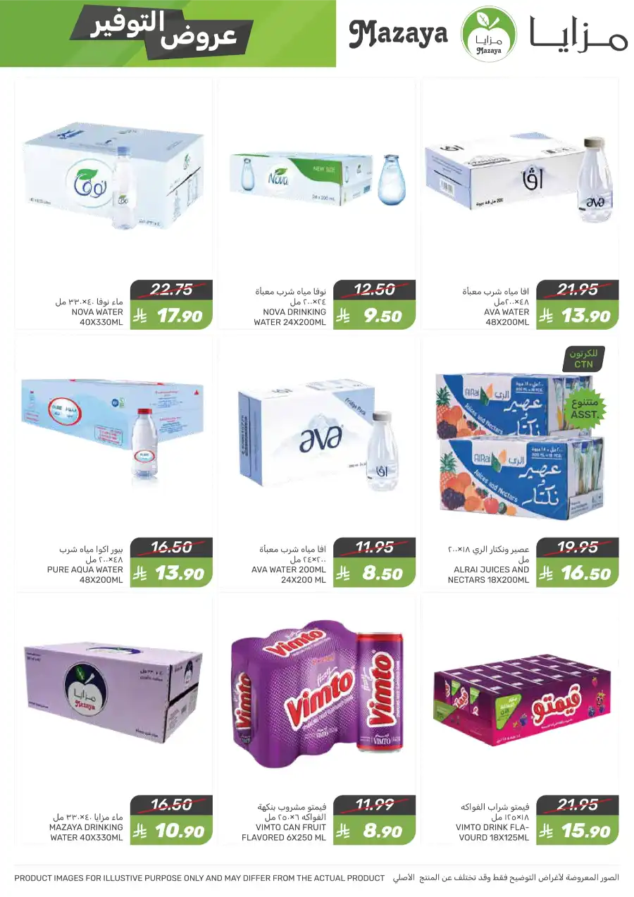 Weekly Special Offer In Mazaya Jubail