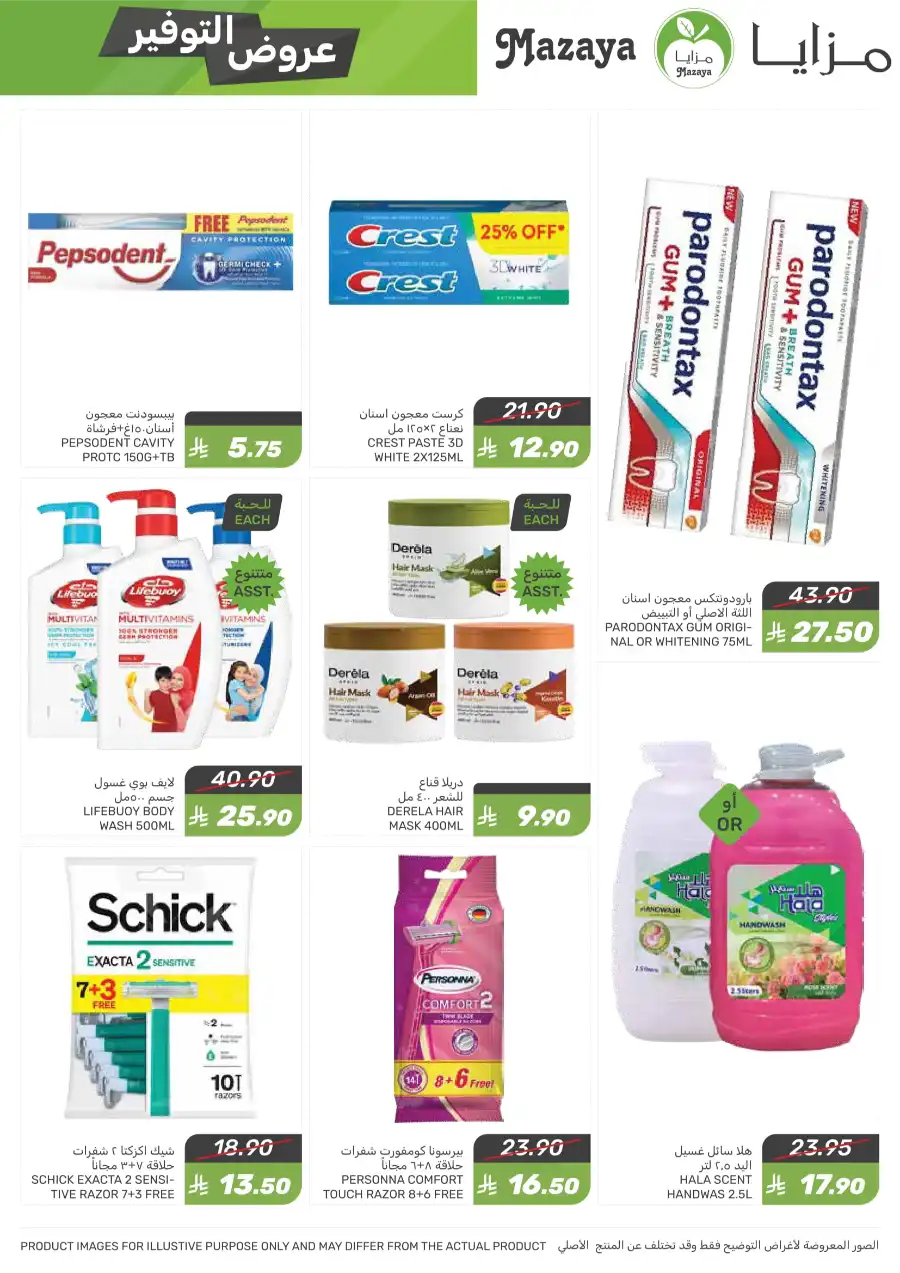 Weekly Special Offer In Mazaya Jubail