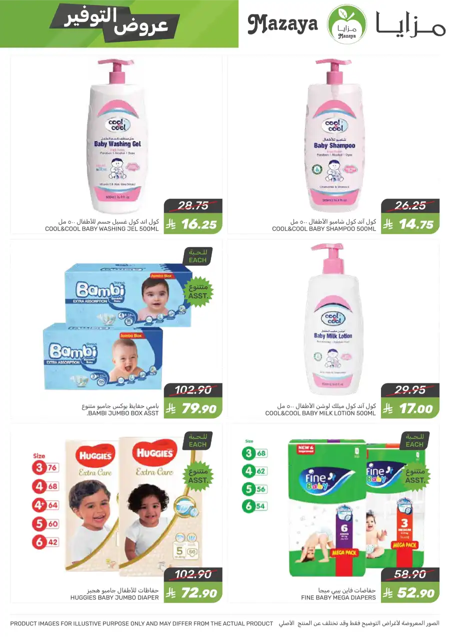 Weekly Special Offer In Mazaya Jubail