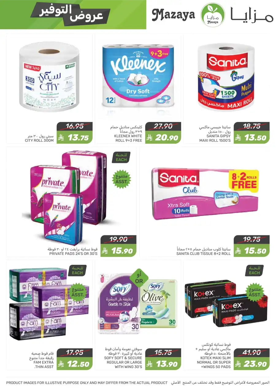 Weekly Special Offer In Mazaya Jubail