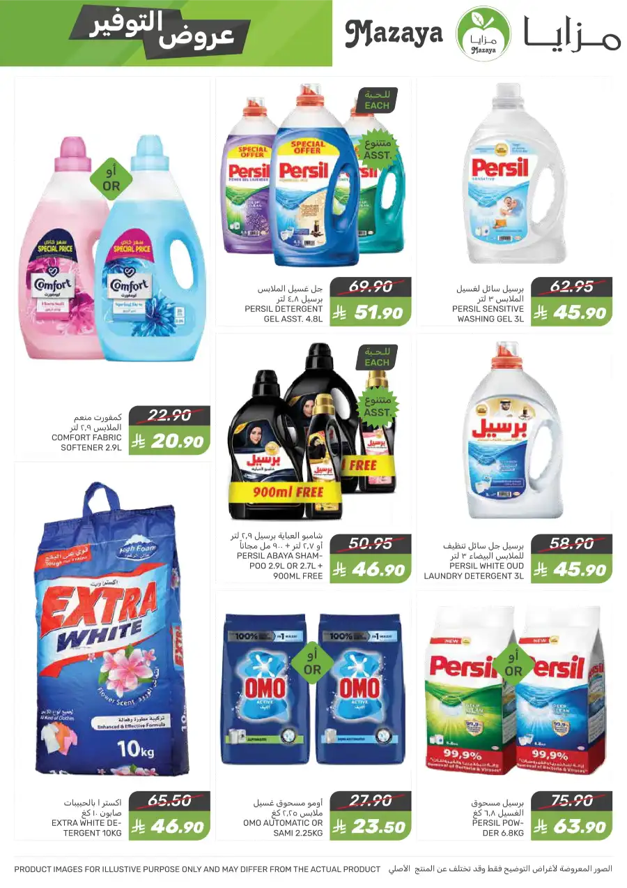 Weekly Special Offer In Mazaya Jubail