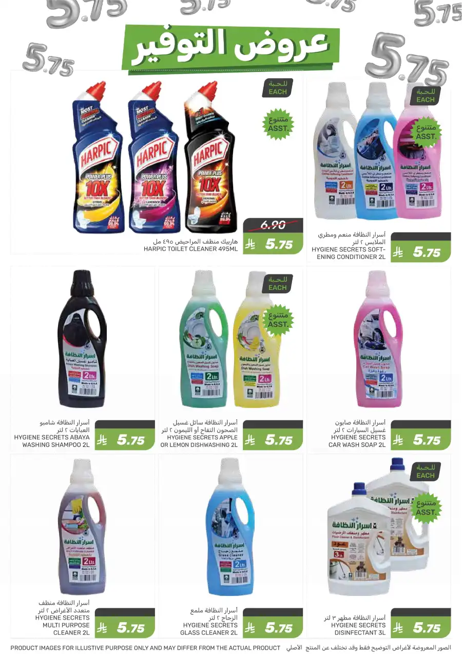 Weekly Special Offer In Mazaya Jubail