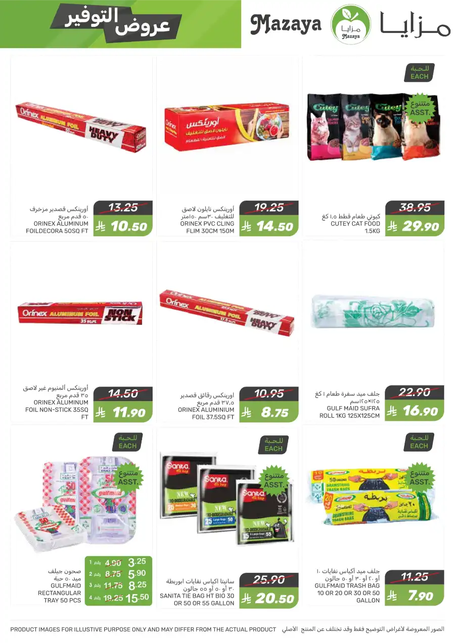 Weekly Special Offer In Mazaya Jubail