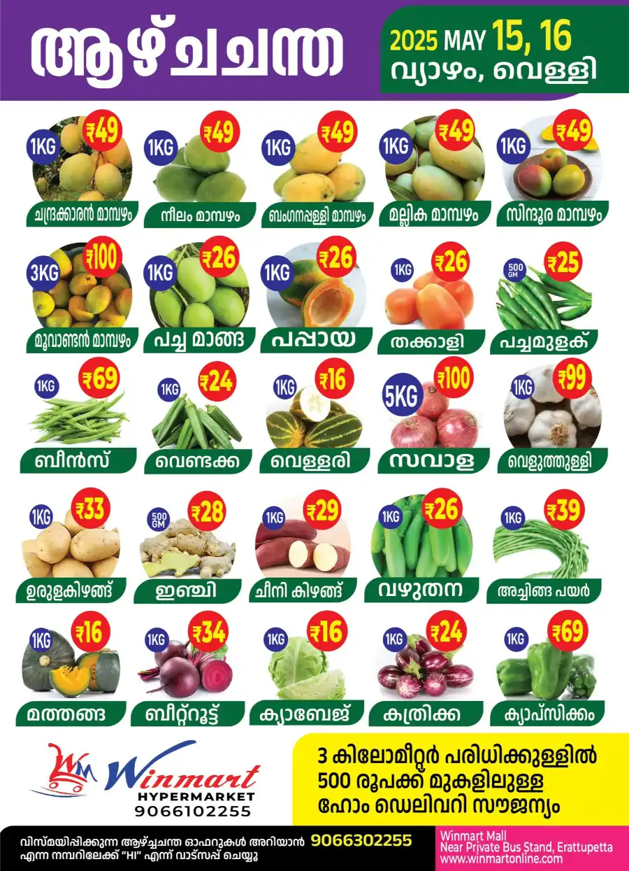 Weekly Offers In Winmart Hypermarket undefined