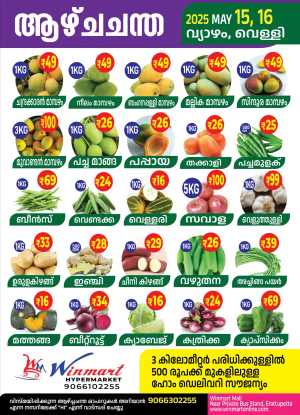 Weekly Offers In Winmart Hypermarket Kottayam