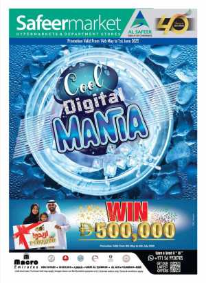 Cool Digital Mania Deals In Safeer Market Dubai,Abu Dhabi,Sharjah / Ajman,Al Ain,Fujairah,Ras al Khaimah,Umm al Quwain