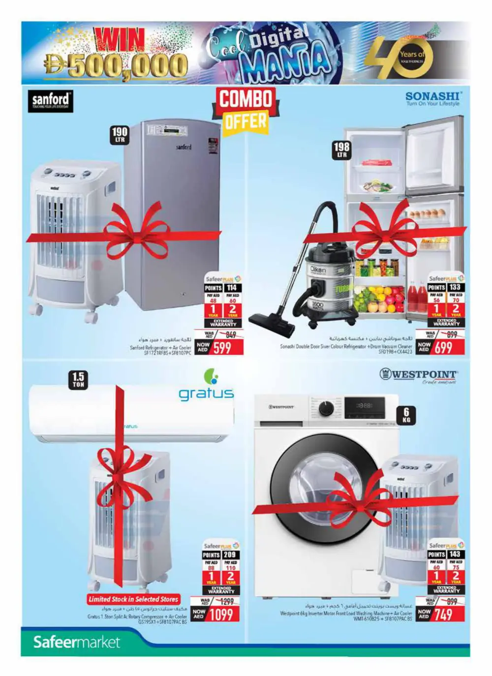Cool Digital Mania Deals In Safeer Market Abu Dhabi