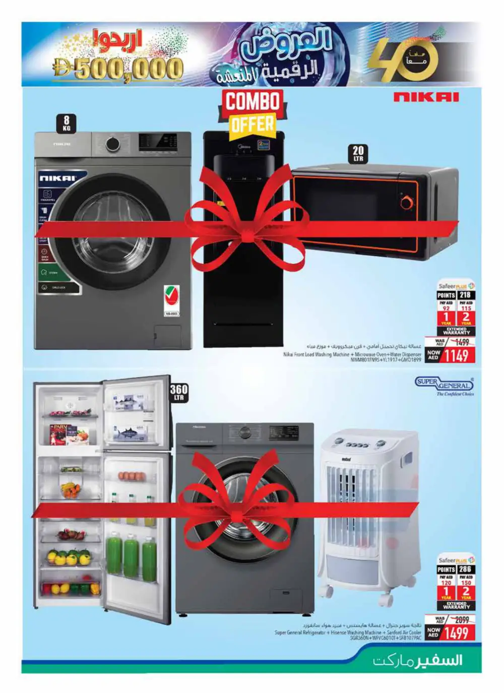 Cool Digital Mania Deals In Safeer Market Abu Dhabi