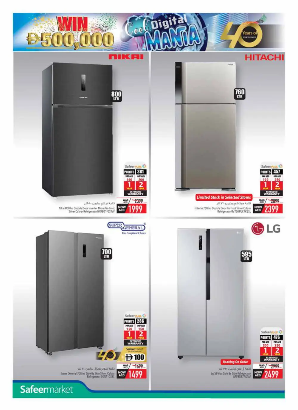 Cool Digital Mania Deals In Safeer Market Abu Dhabi
