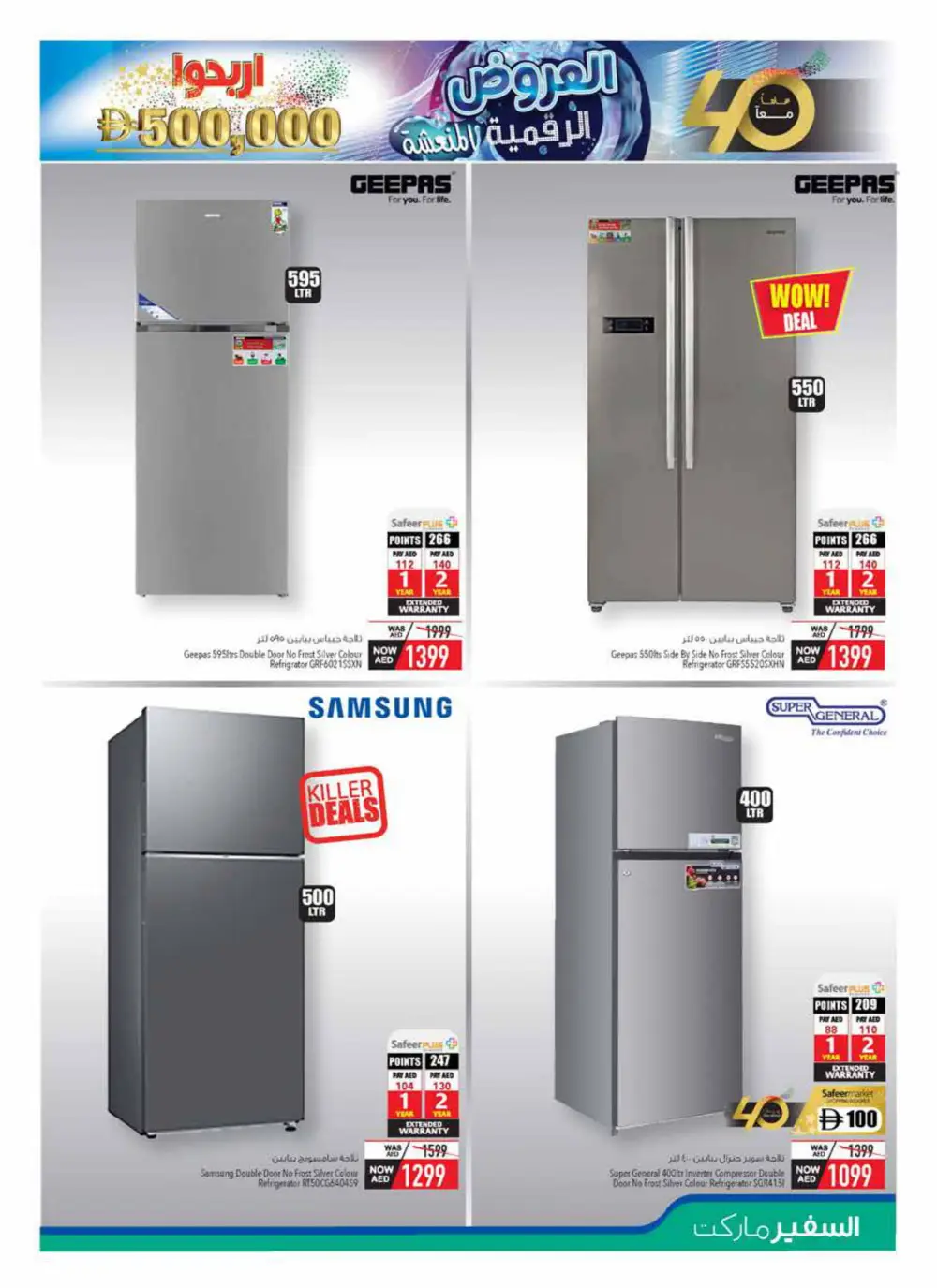 Cool Digital Mania Deals In Safeer Market Abu Dhabi