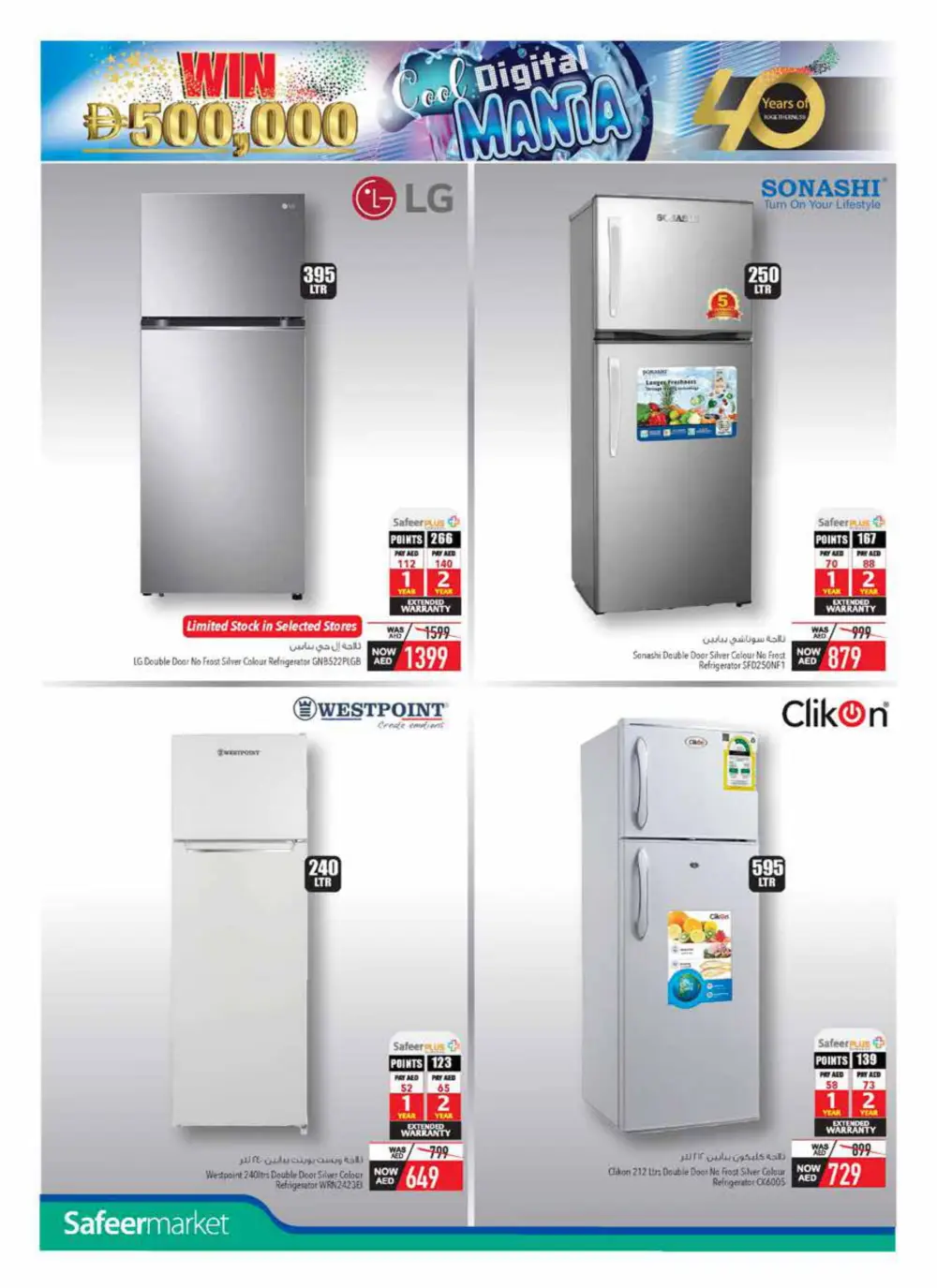Cool Digital Mania Deals In Safeer Market Abu Dhabi