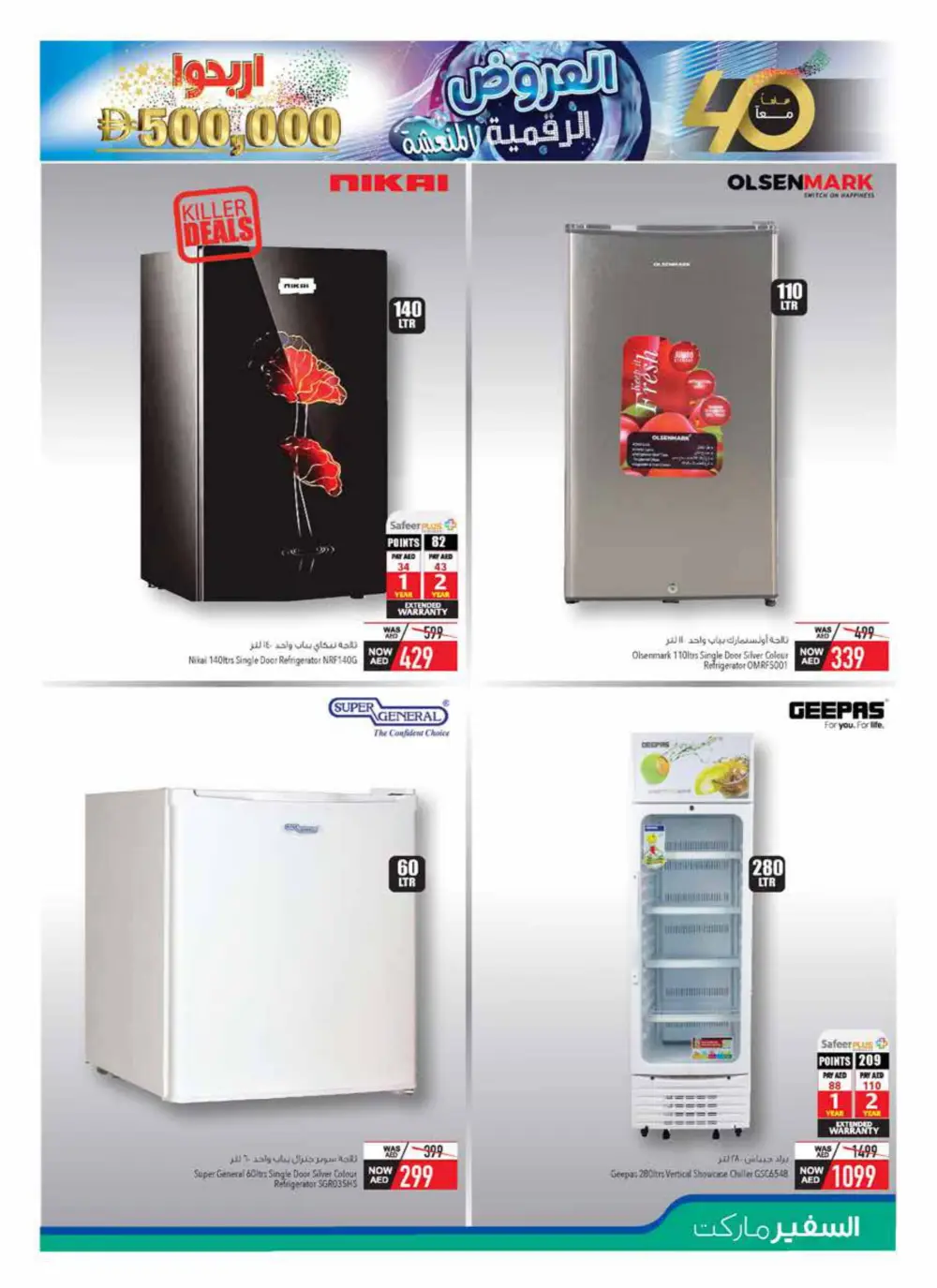 Cool Digital Mania Deals In Safeer Market Abu Dhabi