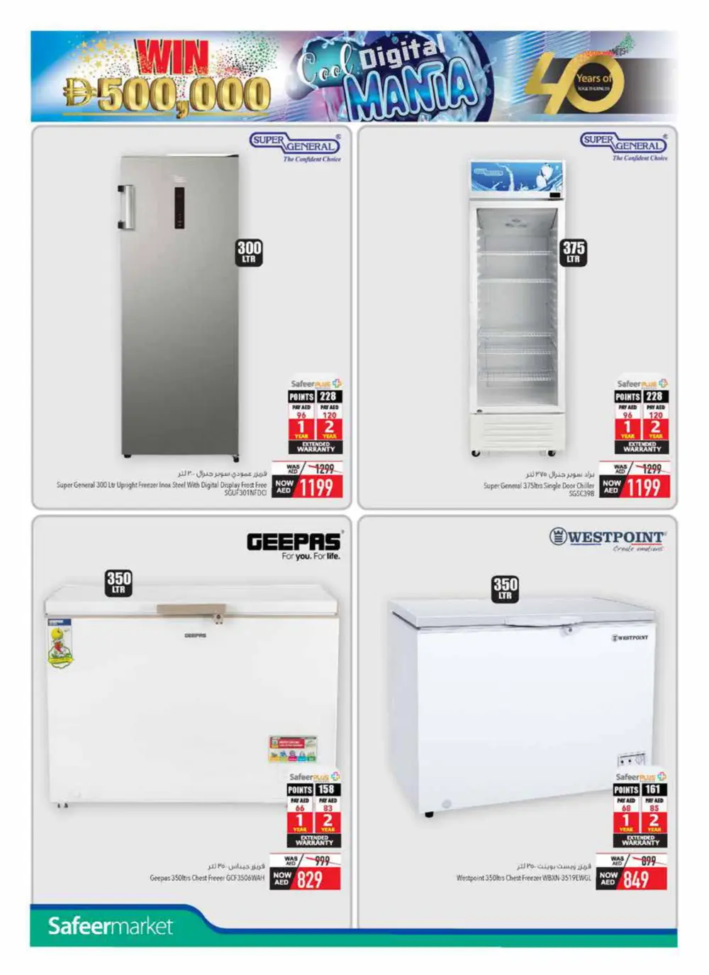 Cool Digital Mania Deals In Safeer Market Abu Dhabi