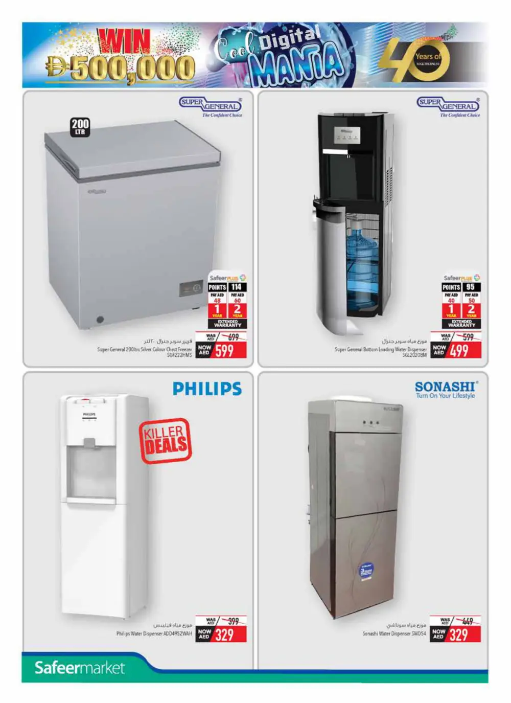 Cool Digital Mania Deals In Safeer Market Abu Dhabi