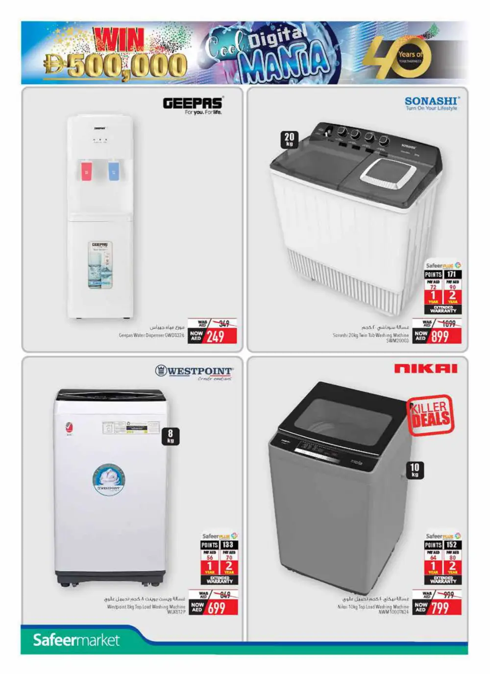 Cool Digital Mania Deals In Safeer Market Abu Dhabi