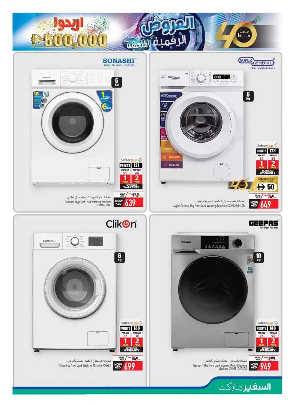 Cool Digital Mania Deals In Safeer Market Abu Dhabi