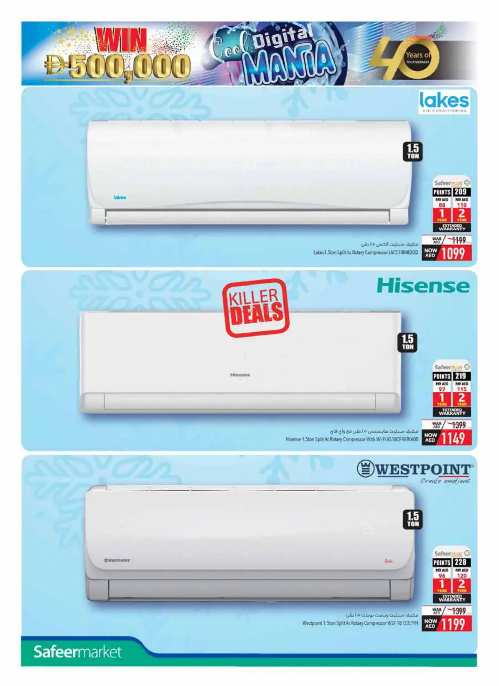 Cool Digital Mania Deals In Safeer Market Abu Dhabi