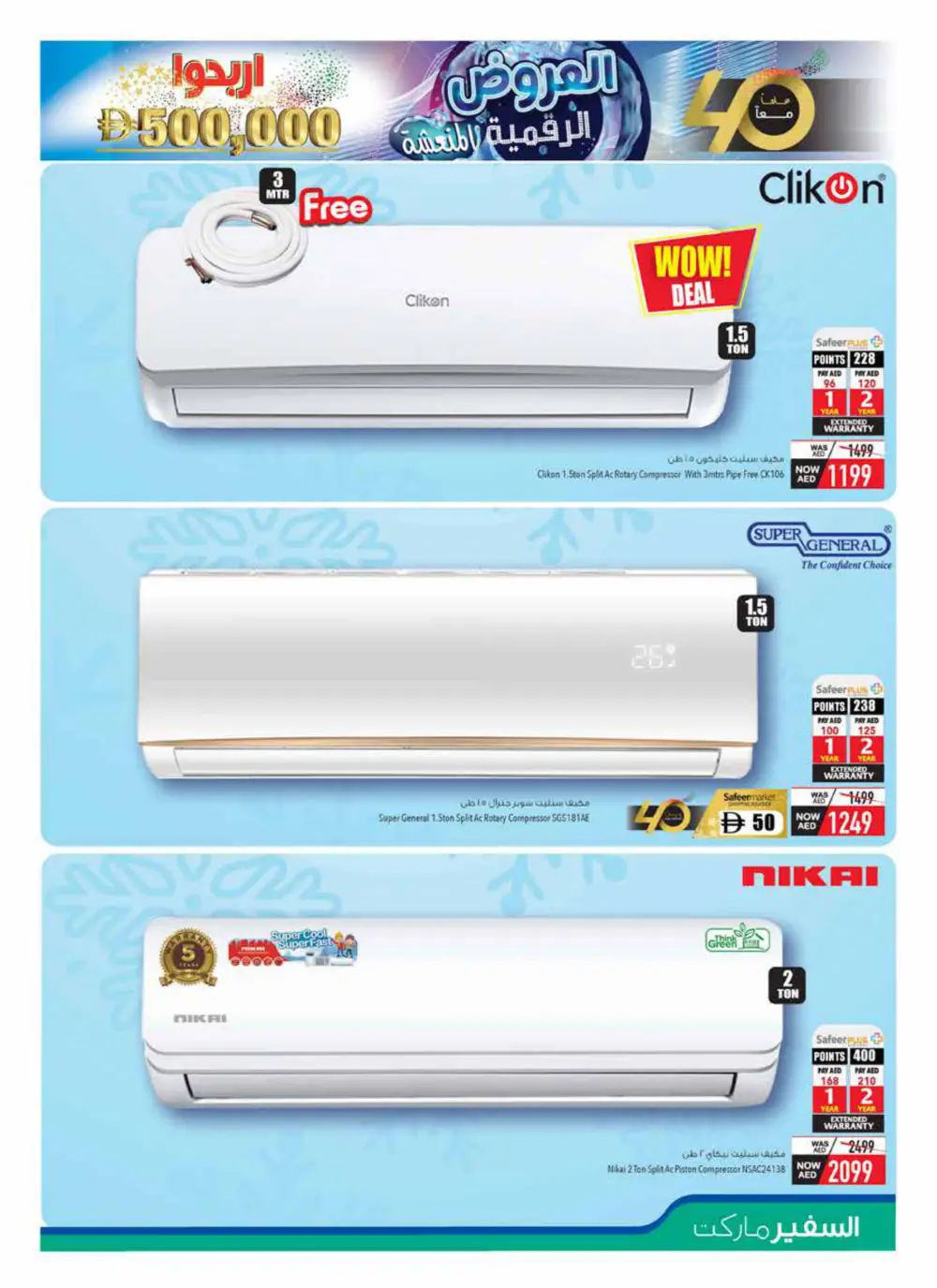Cool Digital Mania Deals In Safeer Market Abu Dhabi