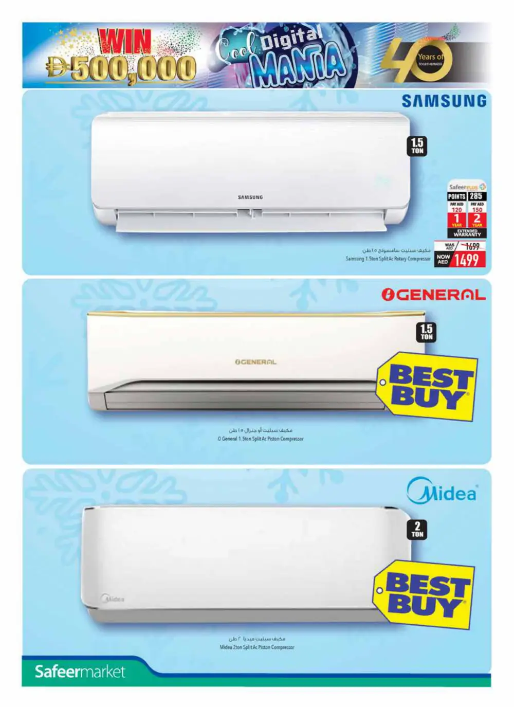 Cool Digital Mania Deals In Safeer Market Abu Dhabi