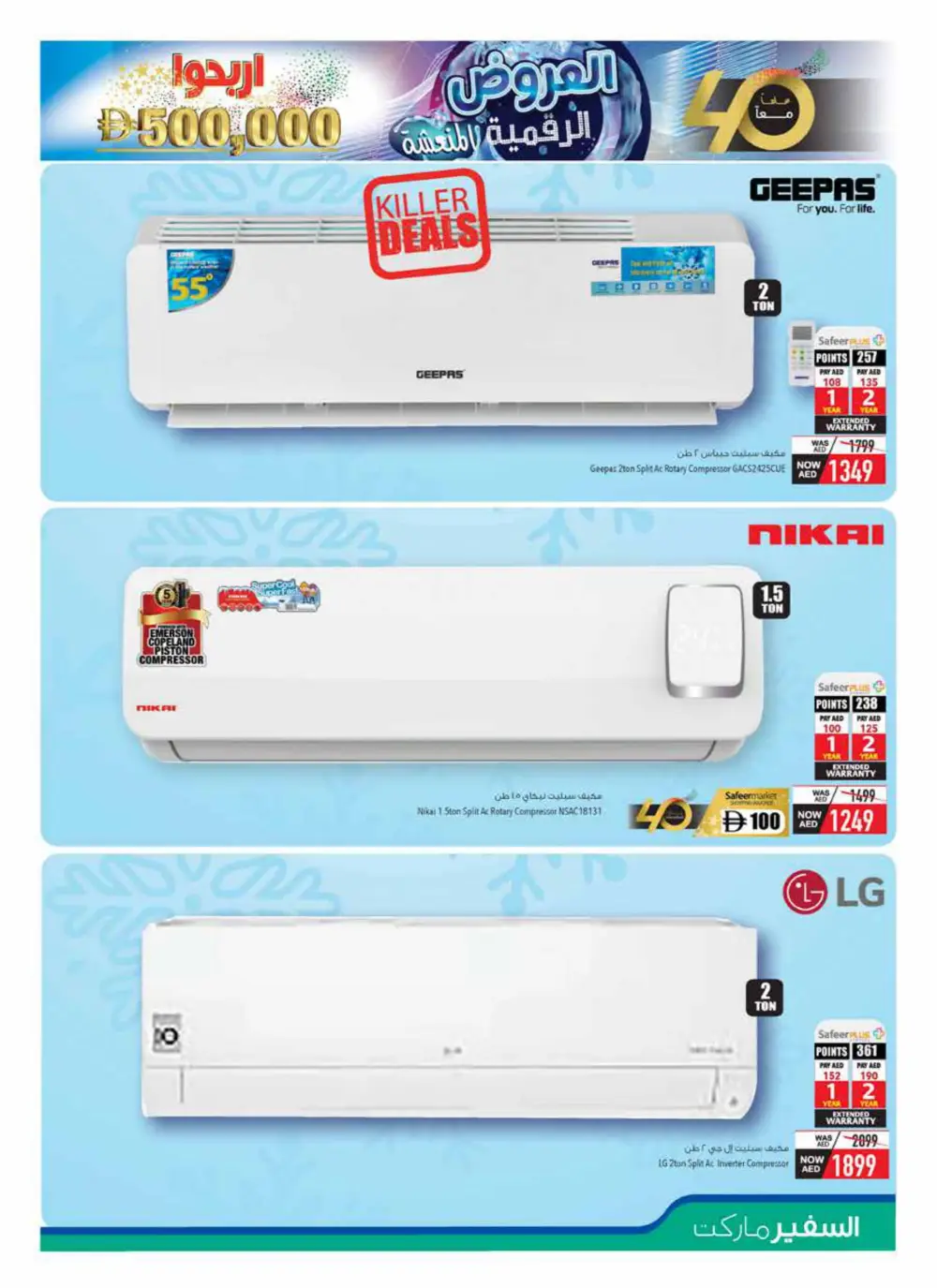 Cool Digital Mania Deals In Safeer Market Abu Dhabi