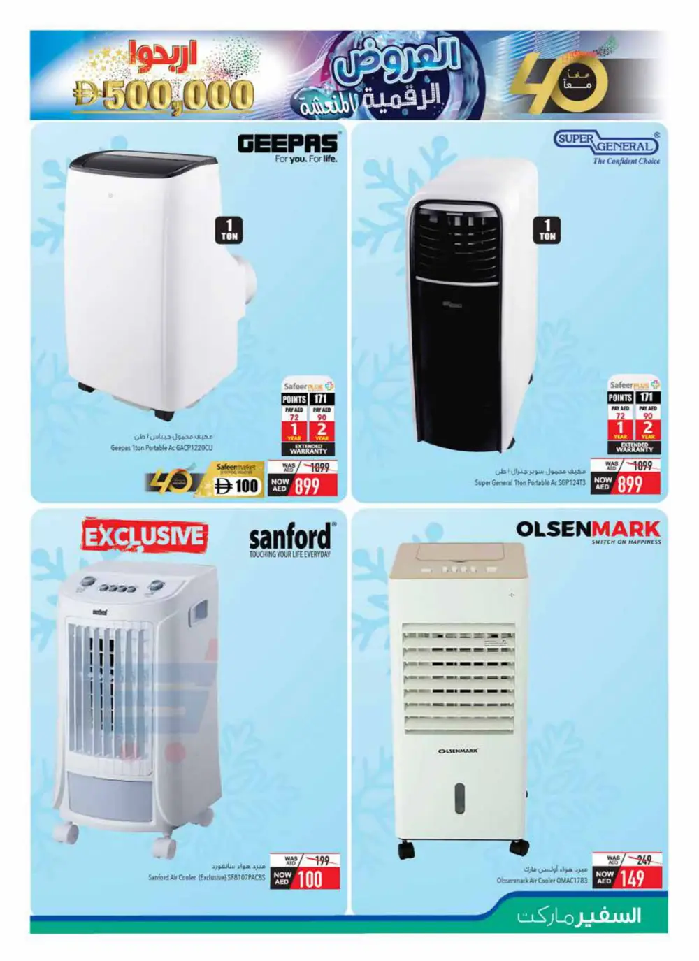 Cool Digital Mania Deals In Safeer Market Abu Dhabi