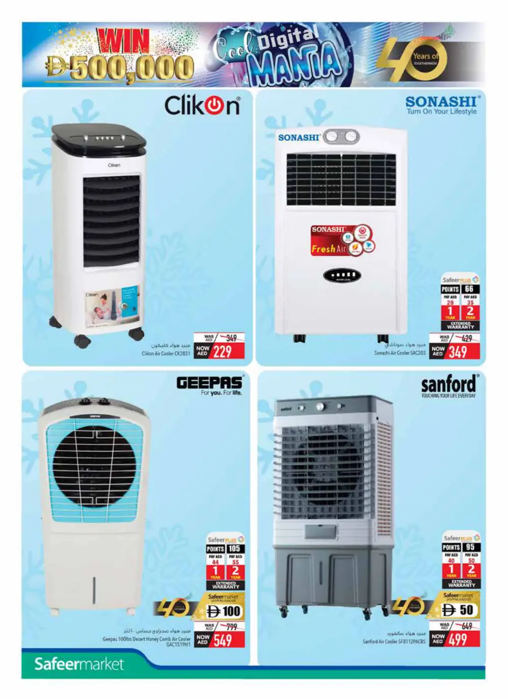 Cool Digital Mania Deals In Safeer Market Abu Dhabi