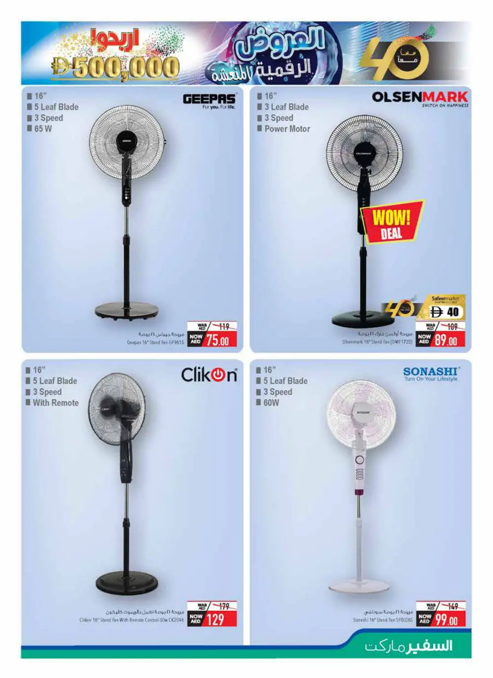 Cool Digital Mania Deals In Safeer Market Abu Dhabi