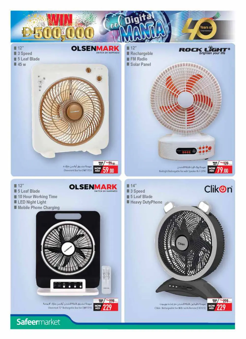 Cool Digital Mania Deals In Safeer Market Abu Dhabi