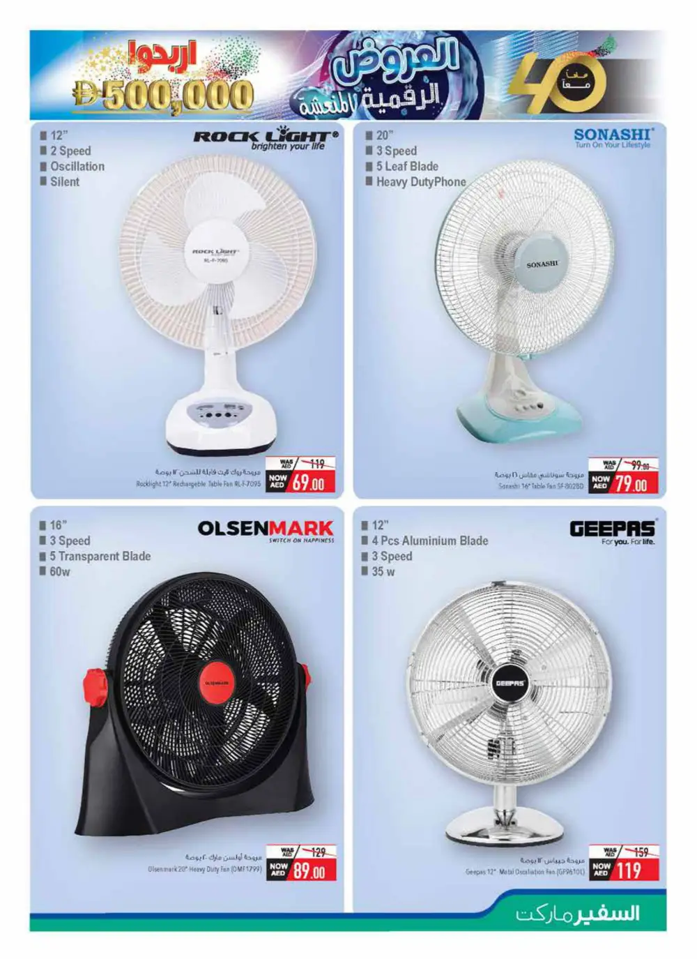 Cool Digital Mania Deals In Safeer Market Abu Dhabi