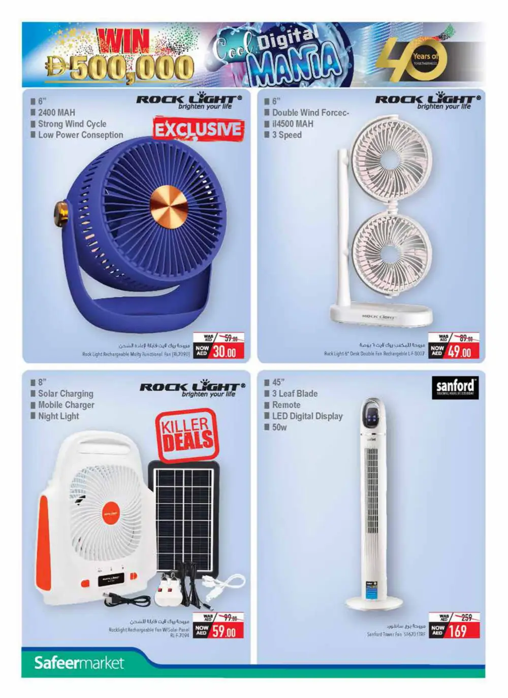 Cool Digital Mania Deals In Safeer Market Abu Dhabi