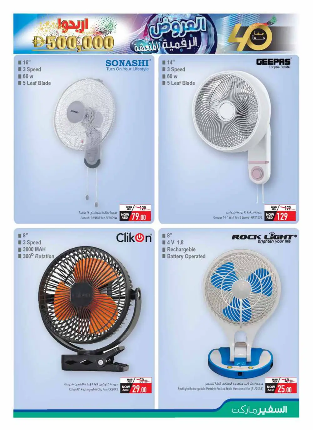 Cool Digital Mania Deals In Safeer Market Abu Dhabi