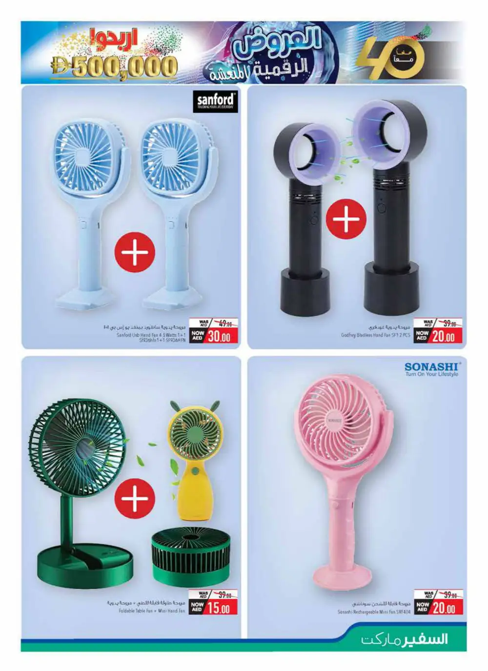 Cool Digital Mania Deals In Safeer Market Abu Dhabi