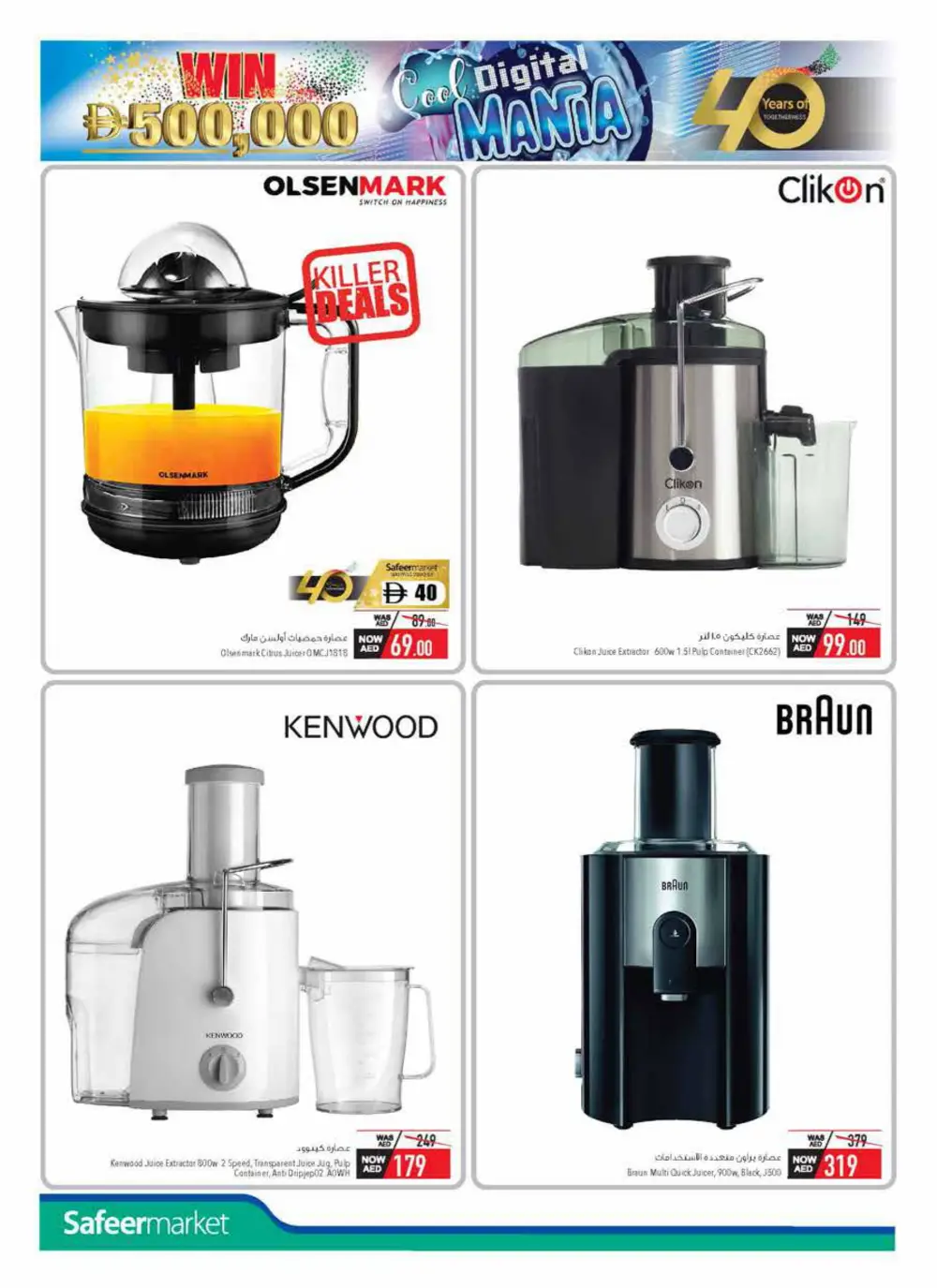 Cool Digital Mania Deals In Safeer Market Abu Dhabi