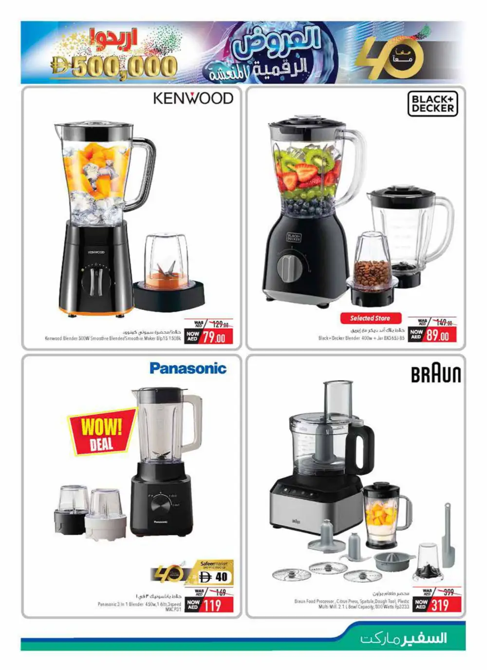 Cool Digital Mania Deals In Safeer Market Abu Dhabi